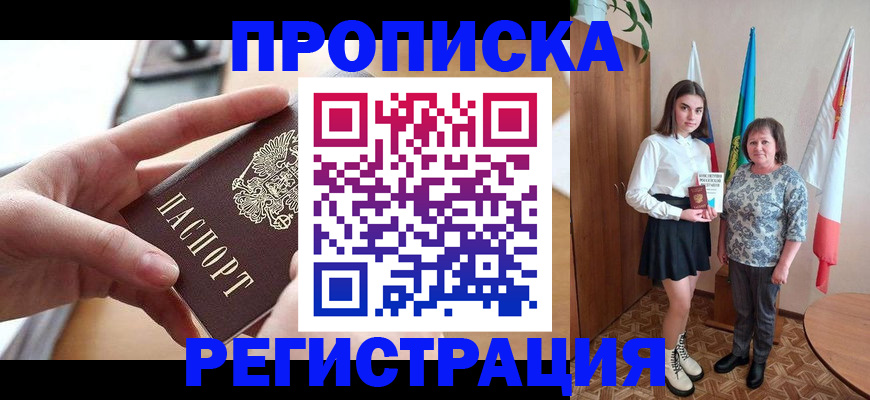 временная регистрация госуслуги в Алексеевке