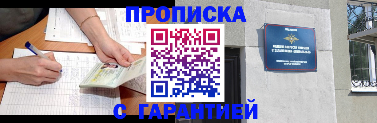 прописка поиск в Алексеевке